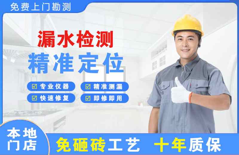 梅河口漏水检测精准定位